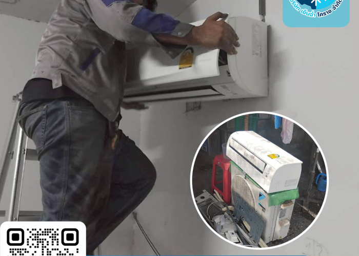 ติดตั้งเครื่องปรับอากาศ